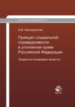 Статья: Западные трактовки социальной справедливости