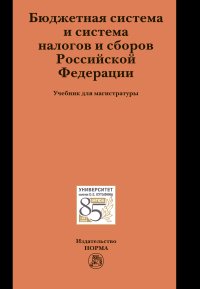 Контрольная работа: Система налогов и сборов в РФ