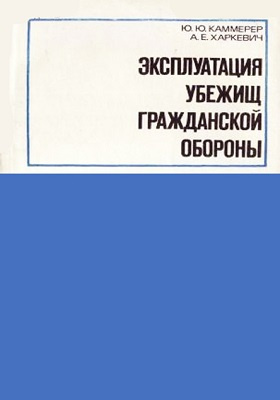  Пособие по теме Медицинское обеспечение населения при проведении мероприятий гражданской обороны