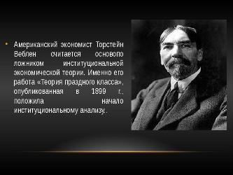 Реферат: Макроэкономические учения и школы Реферат: Макроэкономические учения и школы