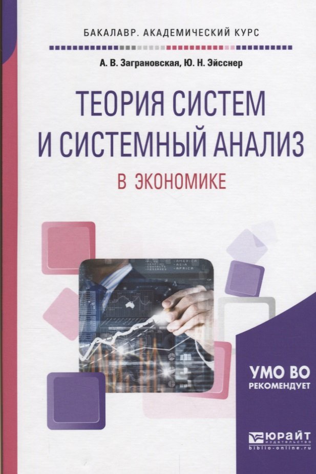 Реферат: Возможности системного анализа применительно к научному и техническому творчеству